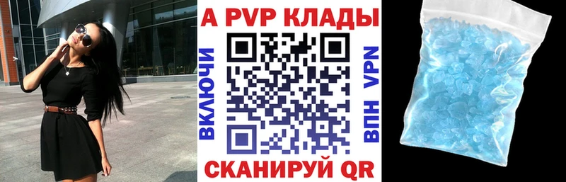 А ПВП кристаллы Купить Тайшет