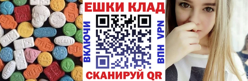 Экстази VHQ Купить закладки Тайшет
