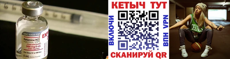 Кетамин VHQ  Купить закладки  Тайшет 